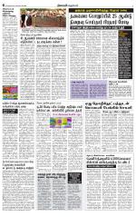 Nellai City-Tirunelveli Supplement