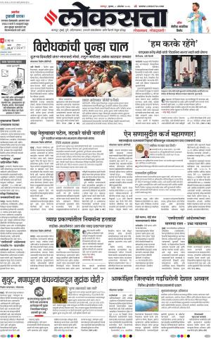 Nagpur