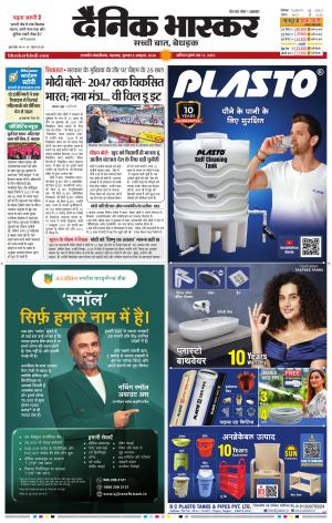 छत्रपति संभाजीनगर