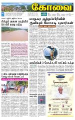 Coimbatore Supplement