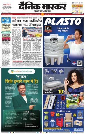 नागपुर विदर्भ