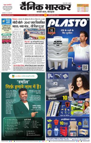 अकोला सिटी