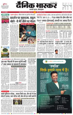 जबलपुर