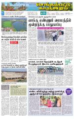 Kanchipuram-Chennai Supplement
