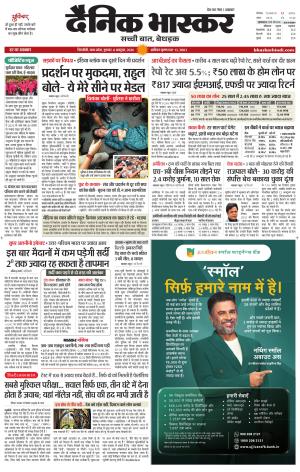 BHASKAR SINGRAULI