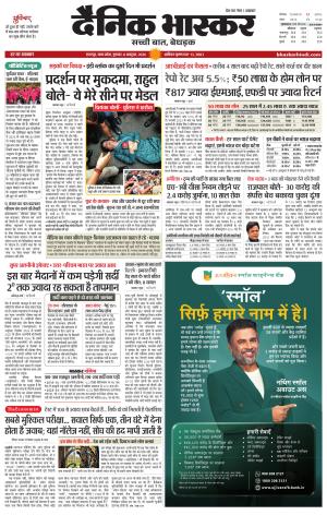 छतरपुर - टीकमगढ़ 