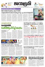 Thiruvananthapuram