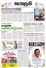 Pathanamthitta