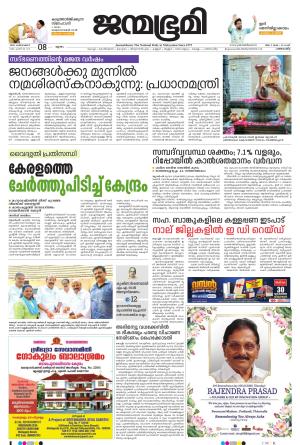 Pathanamthitta