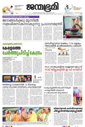 Kollam