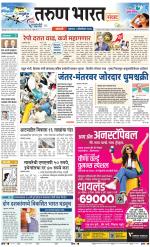 SANGLI