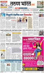 SINDHUDURG