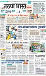 SANWAD MUMBAI