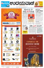 Manipal Edition