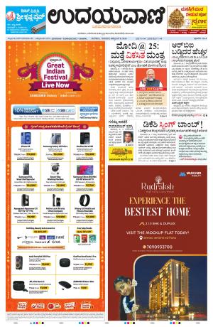 Manipal Edition