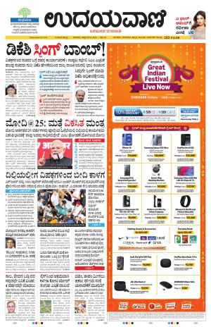 Hubballi Edition