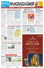 Mumbai Edition