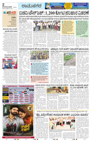 Ramanagar