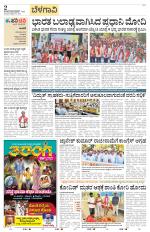 Belagavi