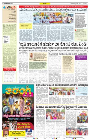 Haveri