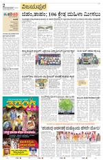Vijayapura