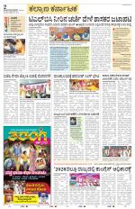Raichur