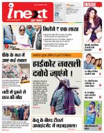 Jamshedpur Hindi ePaper, Jamshedpur Hindi Newspaper - InextLive