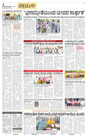 Chitradurga