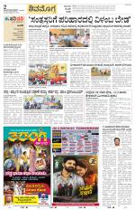 Shivamogga