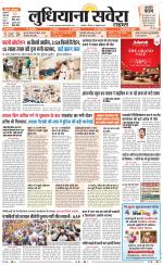 Ludhiana Savera