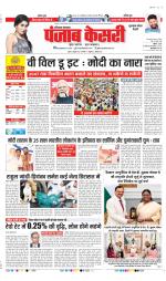 Gurugram - Punjab Kesari