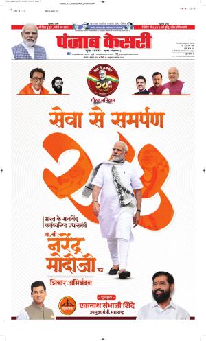 DATE- 08-10-2026 PUNJAB KESARI BIHAR AND JHARKHAND 