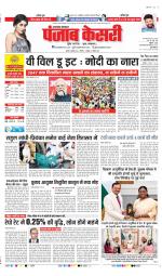 Uttrakhand Main 