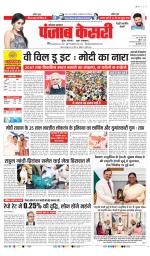 Rewari - Punjab Kesari