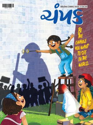 Champak Gujarati