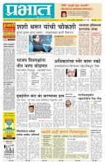 पुणे शहर आवृत्ती