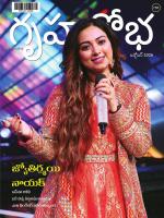Grihshobha Telugu