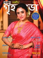 Grihshobha Bangla