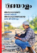 Malayalam Vaarika
