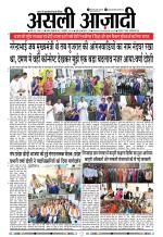 Asli Azadi All Page 