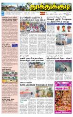 Tuticorin-Tirunelveli Supplement