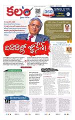 Kalam 360 Degrees
