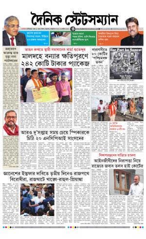 Dainik-Statesman