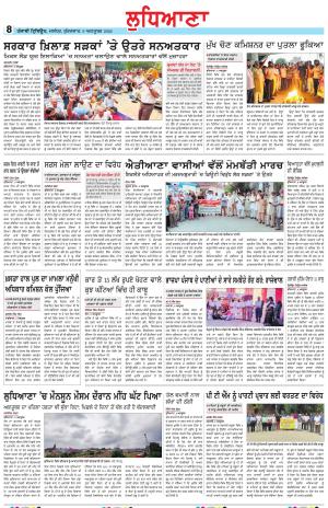 Punjabi Tribune (Ludhiana)