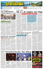 Kanyakumari-Nagarcoil Supplement