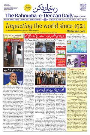 The Rahnuma - E- Deccan Daily