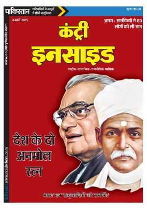 COUNTRY INSIDE JANUARY 2015