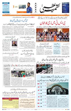 Jammu Edition