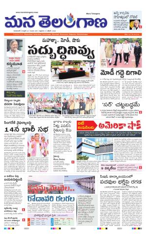 NIZAMABAD