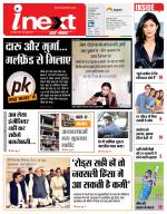 Lucknow Hindi ePaper, Lucknow Hindi Newspaper - InextLive